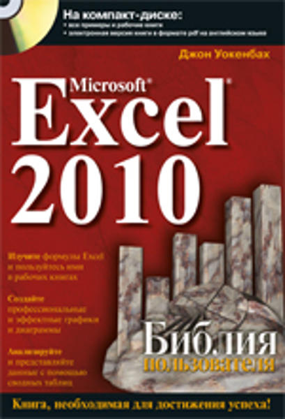 Поддержка excel 2010 прекращена 13 2020 что делать