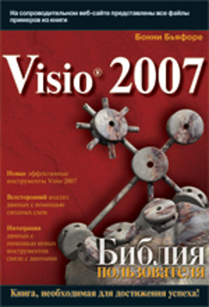 Как улучшить просмотр мелких деталей рисунка в visio 2007