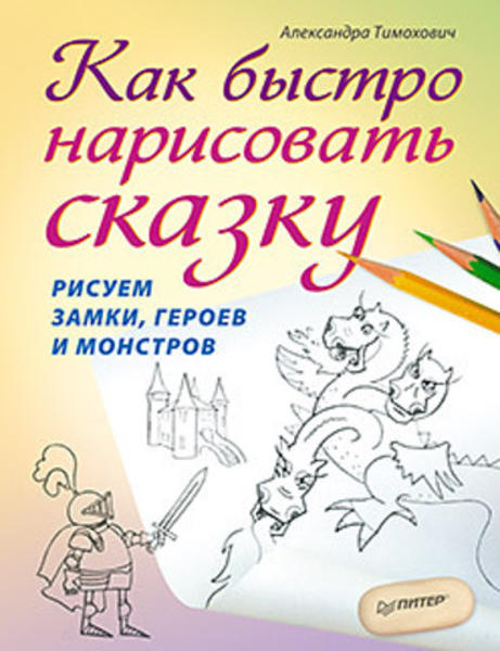 Кто быстрее нарисует игра