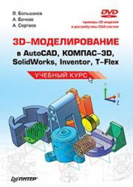 Inventor autodesk или kompas 3d что лучше