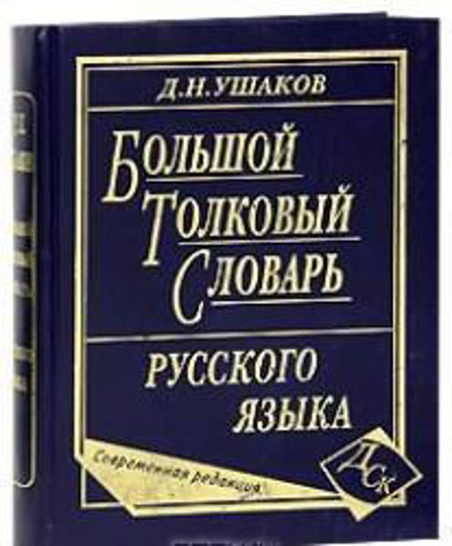 Что такое пиксель толковый словарь