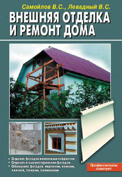 Ремонт домов, коттеджей в Москве и Московской области – цены за 1 кв.м.