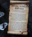  Зображення Кодекс пирата. Сокровища Чёрной Бороды 