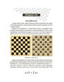 Изображение Шахова абетка