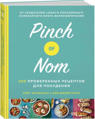  Зображення Pinch of Nom. 100 проверенных рецептов для похудения 