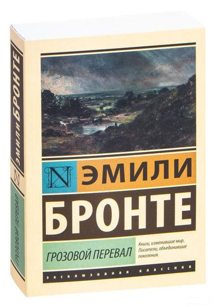  Зображення Грозовой перевал 