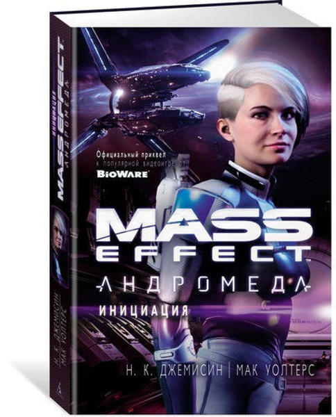 Изображение Mass Effect. Андромеда. Инициация