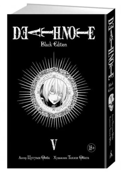  Зображення Death Note. Black Edition. Книга 5 