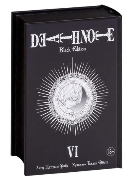  Зображення Death Note. Black Edition. Книга 6 