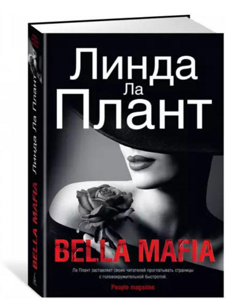  Зображення Bella Mafia 