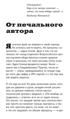  Зображення Астрономия на пальцах. Для детей и родителей, которые хотят объяснять детям 