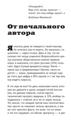  Зображення Астрономия на пальцах. Для детей и родителей, которые хотят объяснять детям 