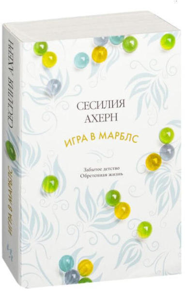  Зображення Игра в марблс  (витринный экз.) 