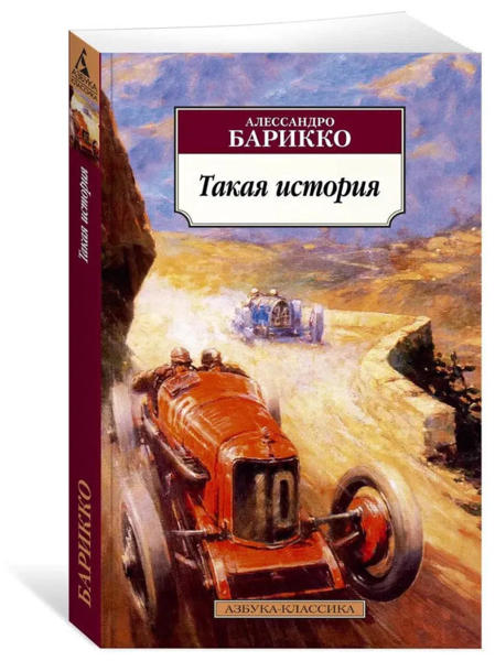  Зображення Такая история 