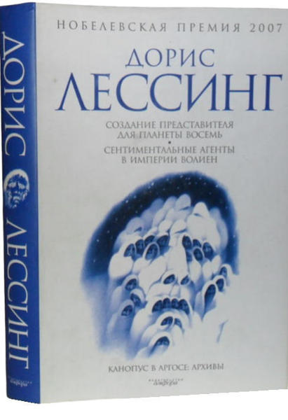  Зображення Создание Представителя для Планеты Восемь. Сентиментальные агенты в Империи Волиен 