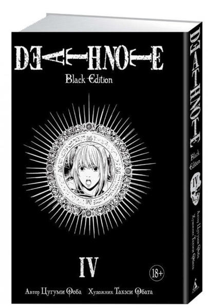  Зображення Death Note. Black Edition. Книга 4 