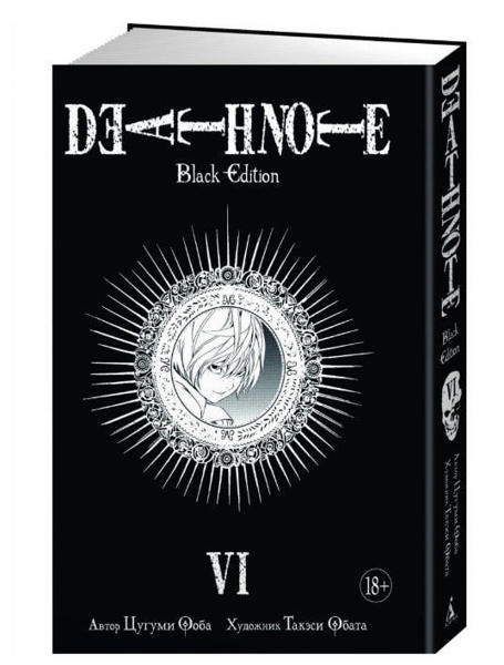  Зображення Death Note. Black Edition. Книга 6 