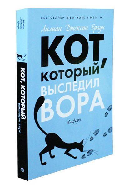  Зображення Кот, который выследил вора 